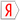 Yandex